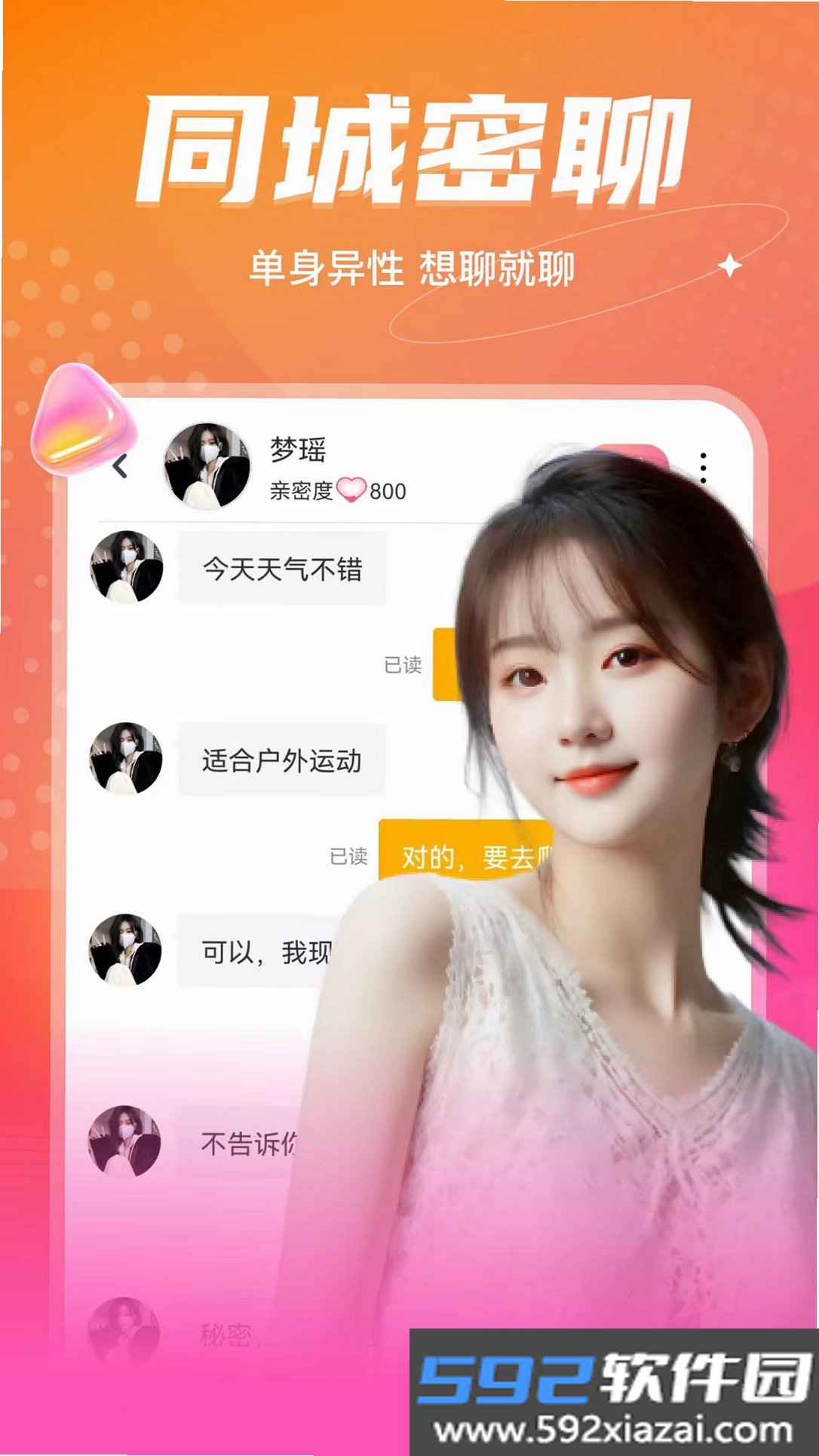 音麦漂流瓶截图1
