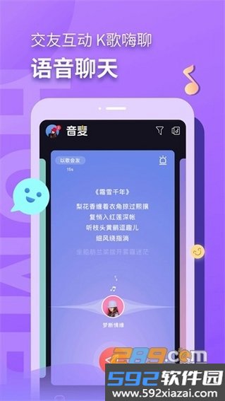 音麦漂流瓶截图2
