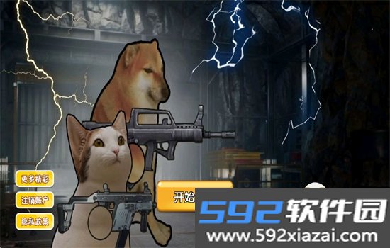 狗狗地铁突围2