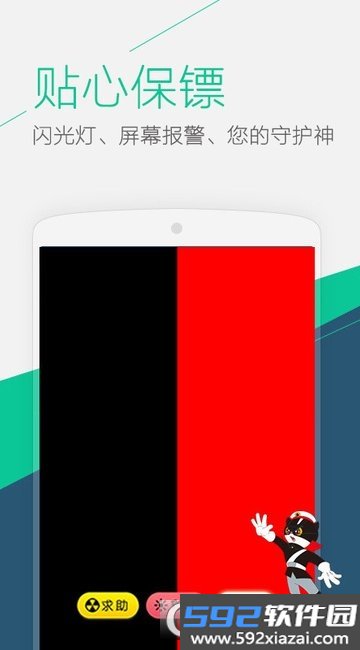 精品手电筒截图3