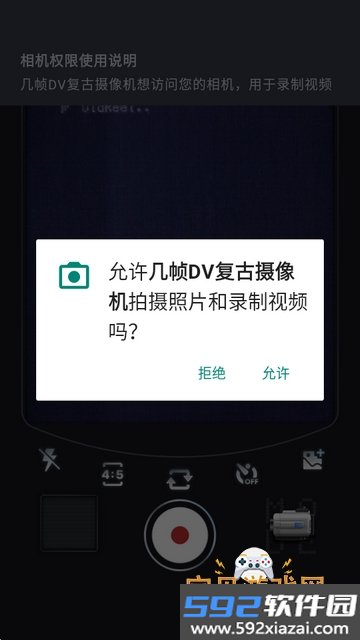 几帧DV复古摄像机手机版截图1