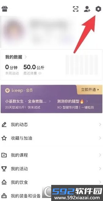 Keep健身(移动健身指导应用)