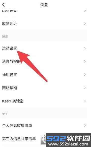 Keep健身(移动健身指导应用)截图1