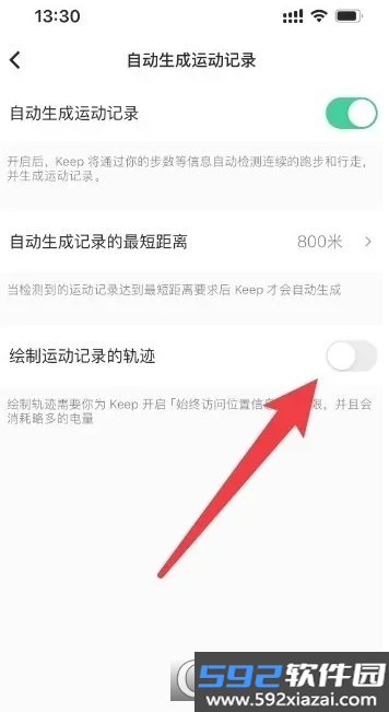 Keep健身(移动健身指导应用)截图3