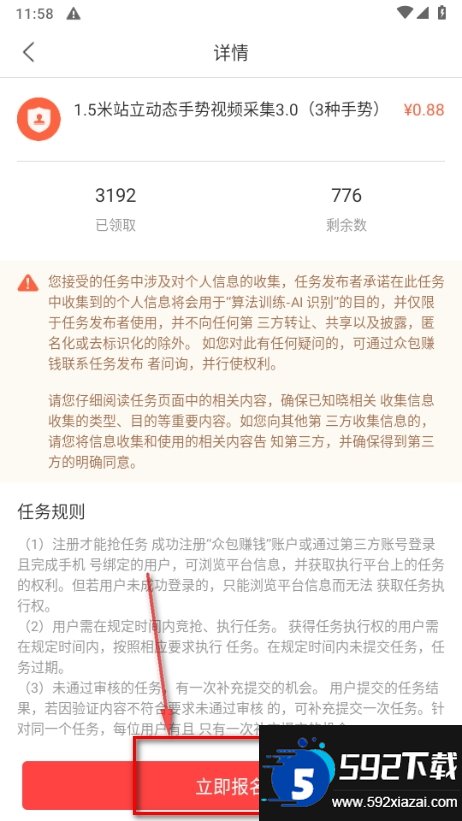 众包赚钱
