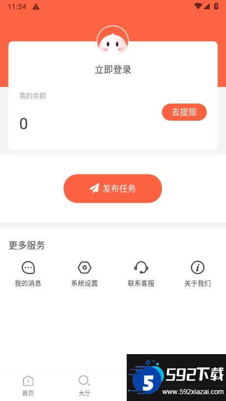 众包赚钱截图3