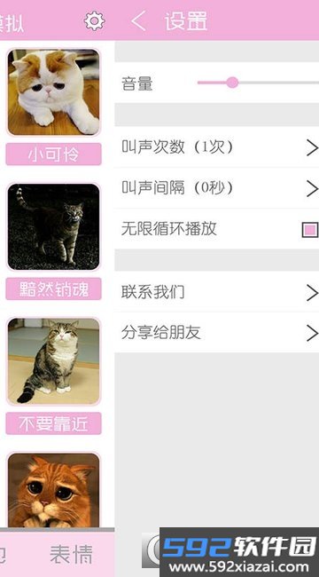 猫叫狗叫声模拟器app截图4