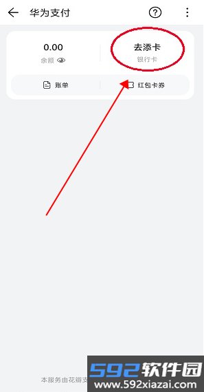 花瓣支付app官方版下载截图1