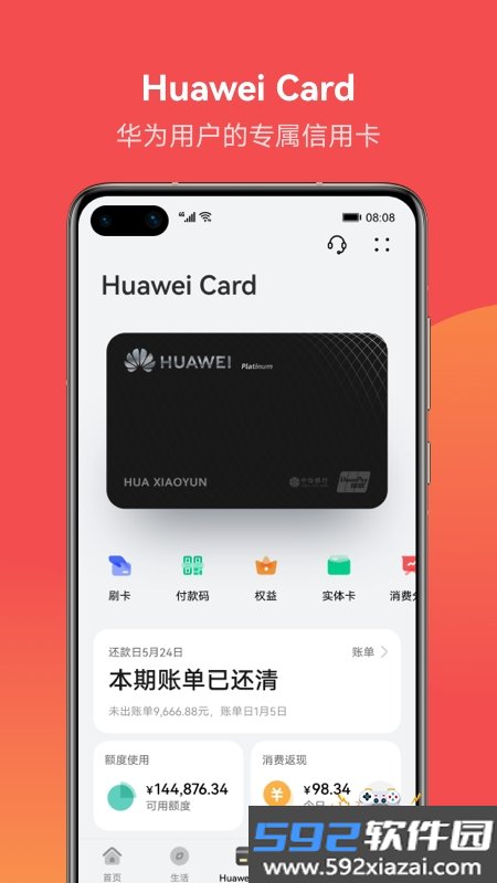花瓣支付app官方版下载截图10