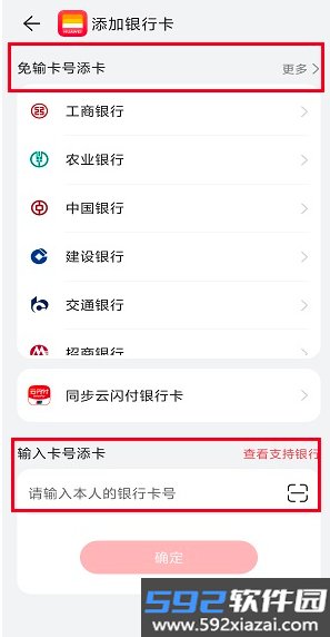 花瓣支付app官方版下载截图2