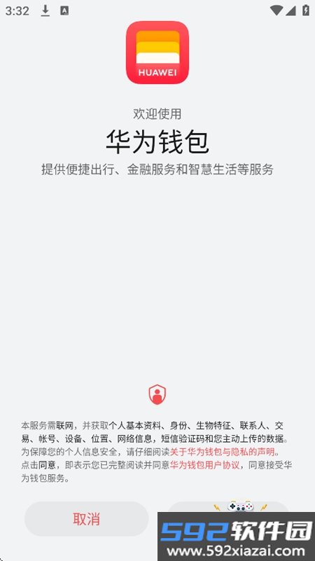 花瓣支付app官方版下载截图6
