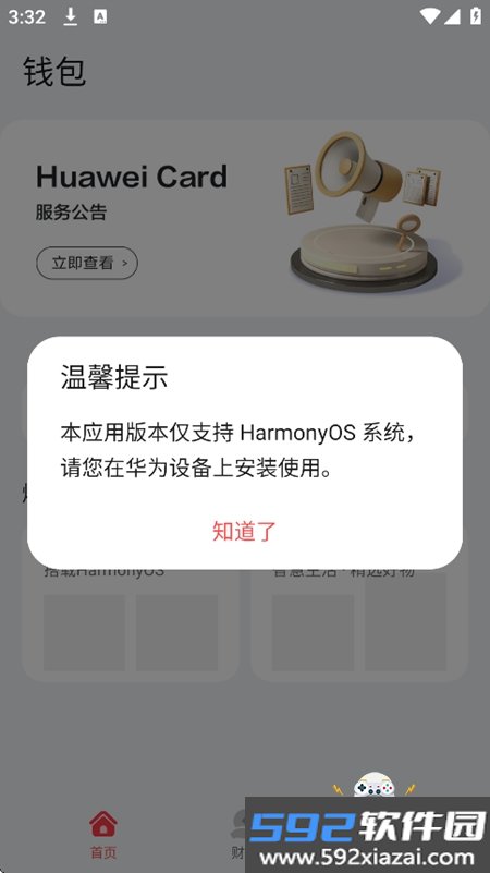 花瓣支付app官方版下载截图8