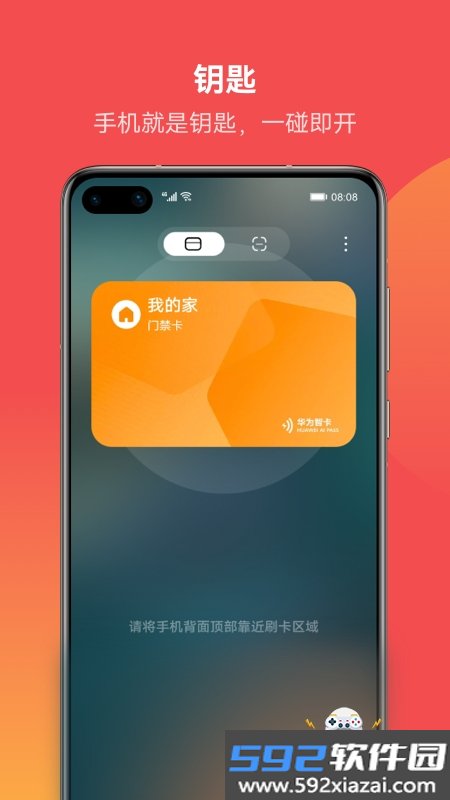 花瓣支付app官方版下载截图9