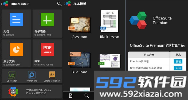 安卓手机Office办公套件(OfficeSuite Pro)截图1
