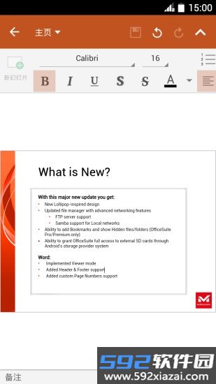 安卓手机Office办公套件(OfficeSuite Pro)截图5