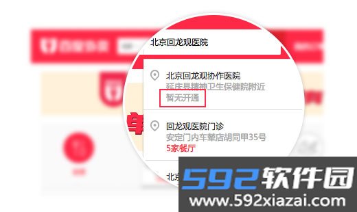 百度外卖截图1
