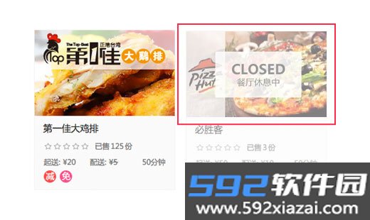 百度外卖截图2