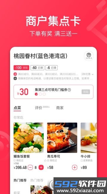 百度外卖截图4