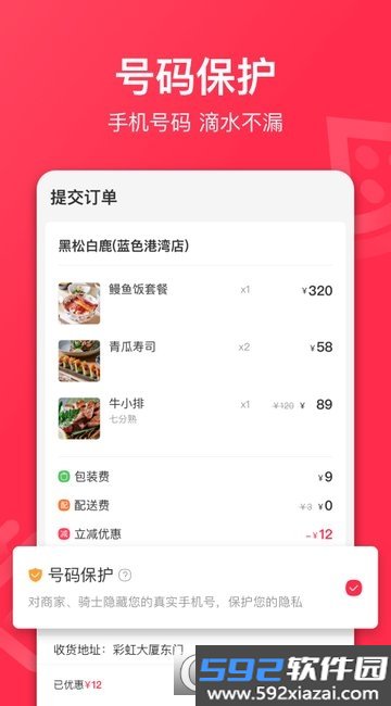 百度外卖截图5