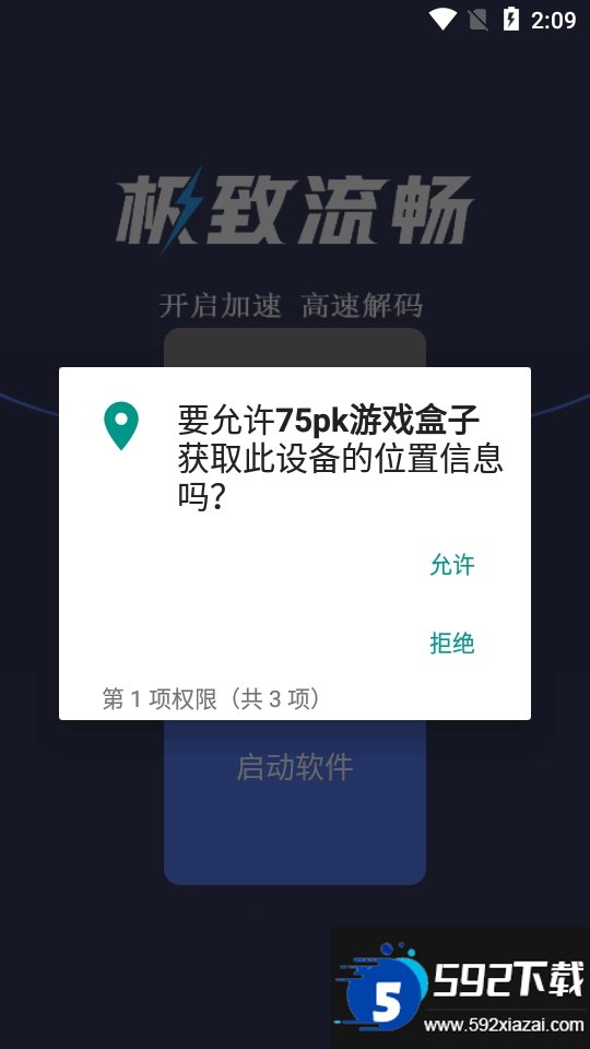 75pk游戏盒子
