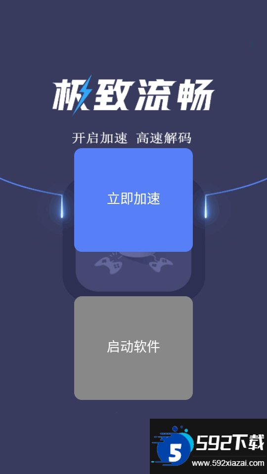 75pk游戏盒子截图1