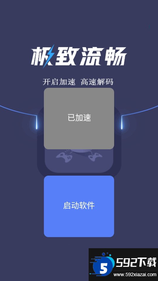 75pk游戏盒子截图5