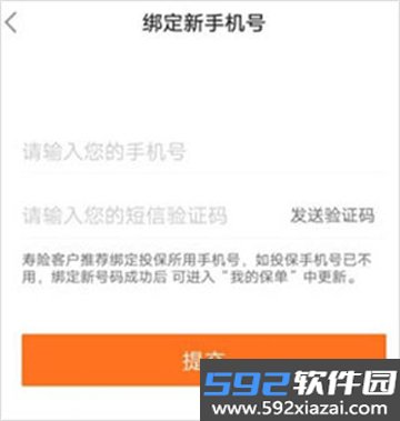 中国平安金管家app官方下载最新版截图2