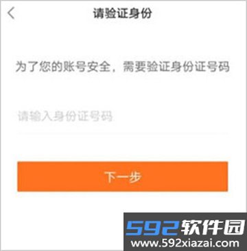 中国平安金管家app官方下载最新版截图3