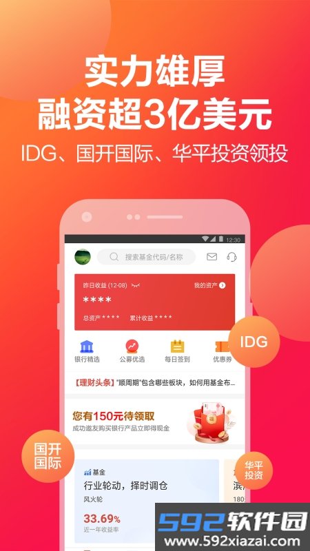 挖财宝截图1