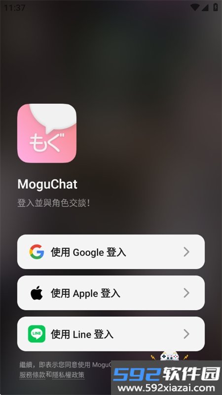 MoguChat