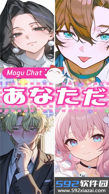 MoguChat(萌咕AI)app安卓下载手机版截图10