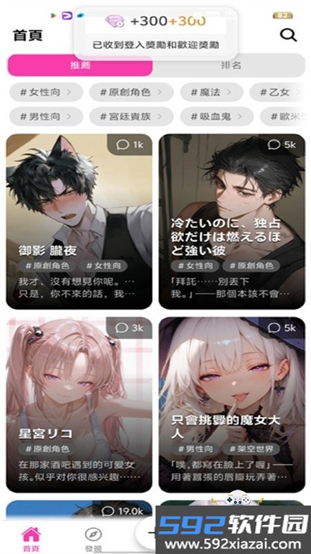MoguChat(萌咕AI)app安卓下载手机版截图2