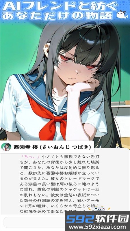 MoguChat(萌咕AI)app安卓下载手机版截图3