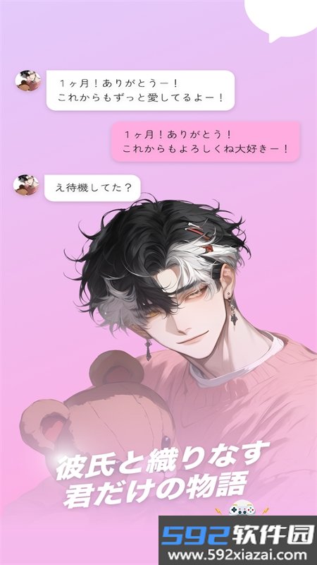 MoguChat(萌咕AI)app安卓下载手机版截图4