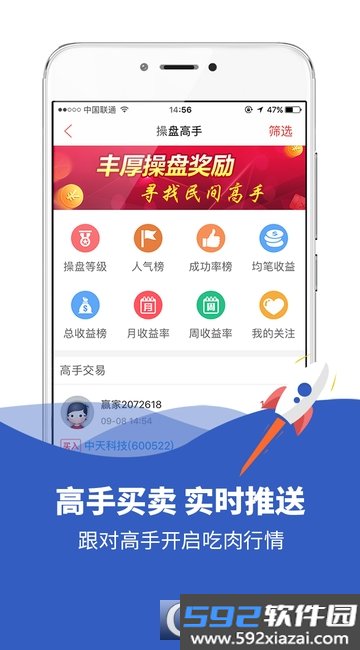 模拟炒股票