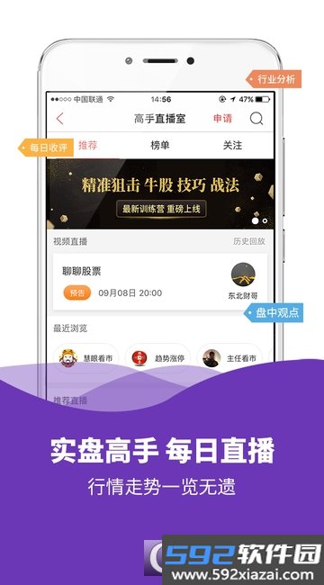 模拟炒股票截图1