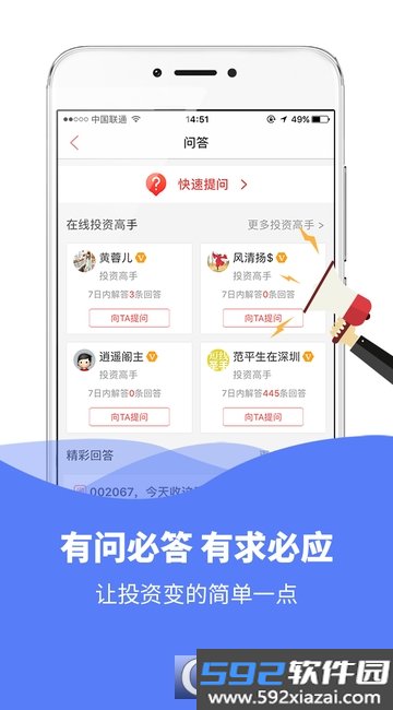 模拟炒股票截图2