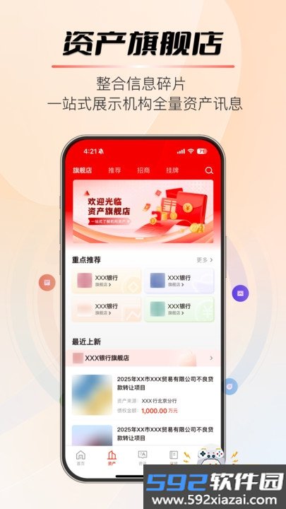 银登通
