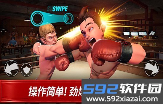 拳击之星手游安卓下载官方版本v8.0.0拳击格斗竞技手游截图6
