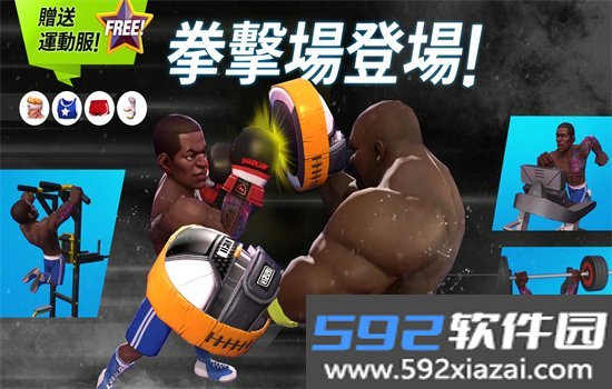 拳击之星手游安卓下载官方版本v8.0.0拳击格斗竞技手游截图7
