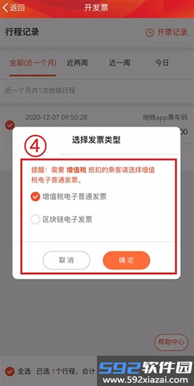 广州地铁app下载2026最新版截图2
