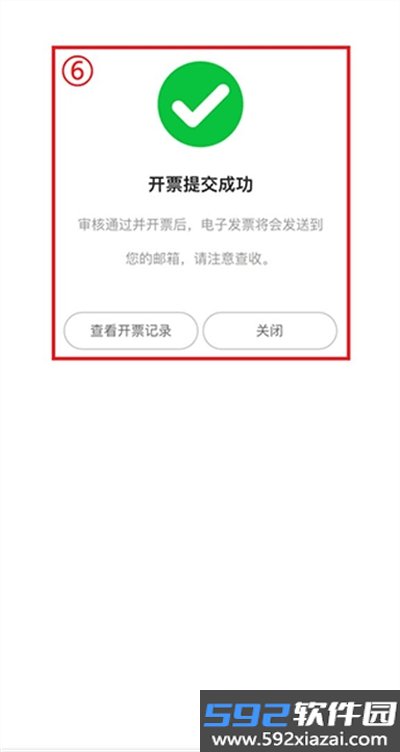广州地铁app下载2026最新版截图4