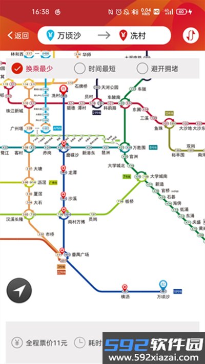 广州地铁app下载2026最新版截图7
