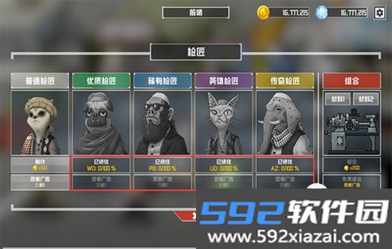 物种战争:灭绝