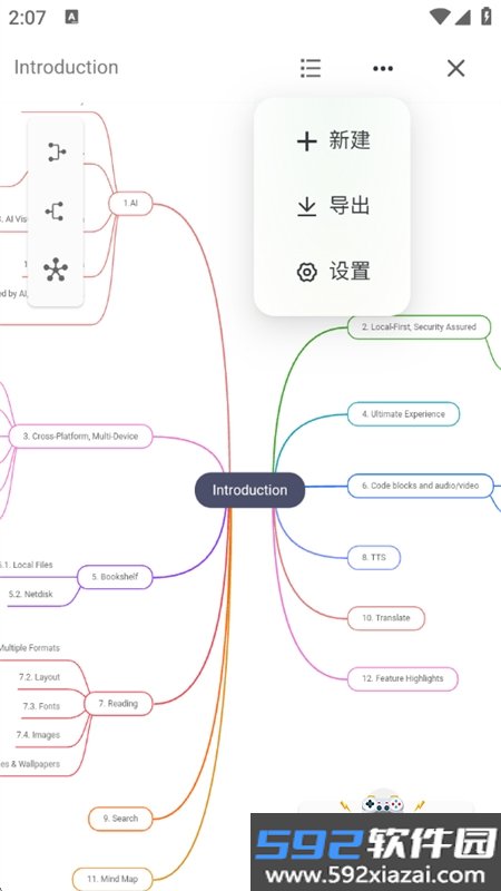 令狐兄app官方免费下载手机版截图3
