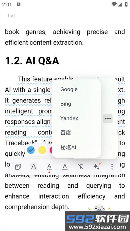 令狐兄app官方免费下载手机版截图8