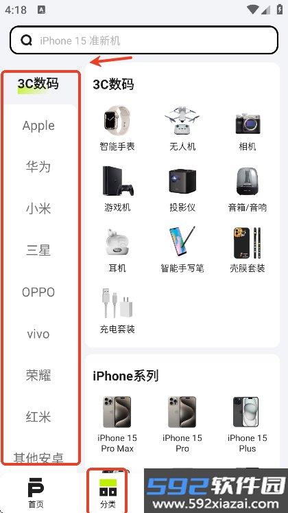 拍拍严选