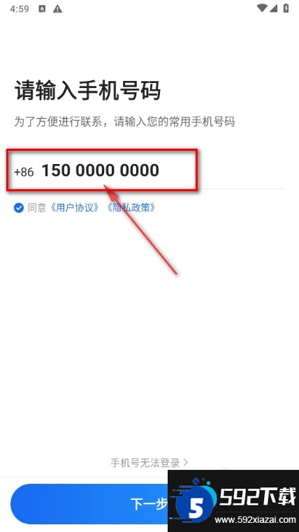 鞍马司机极速版