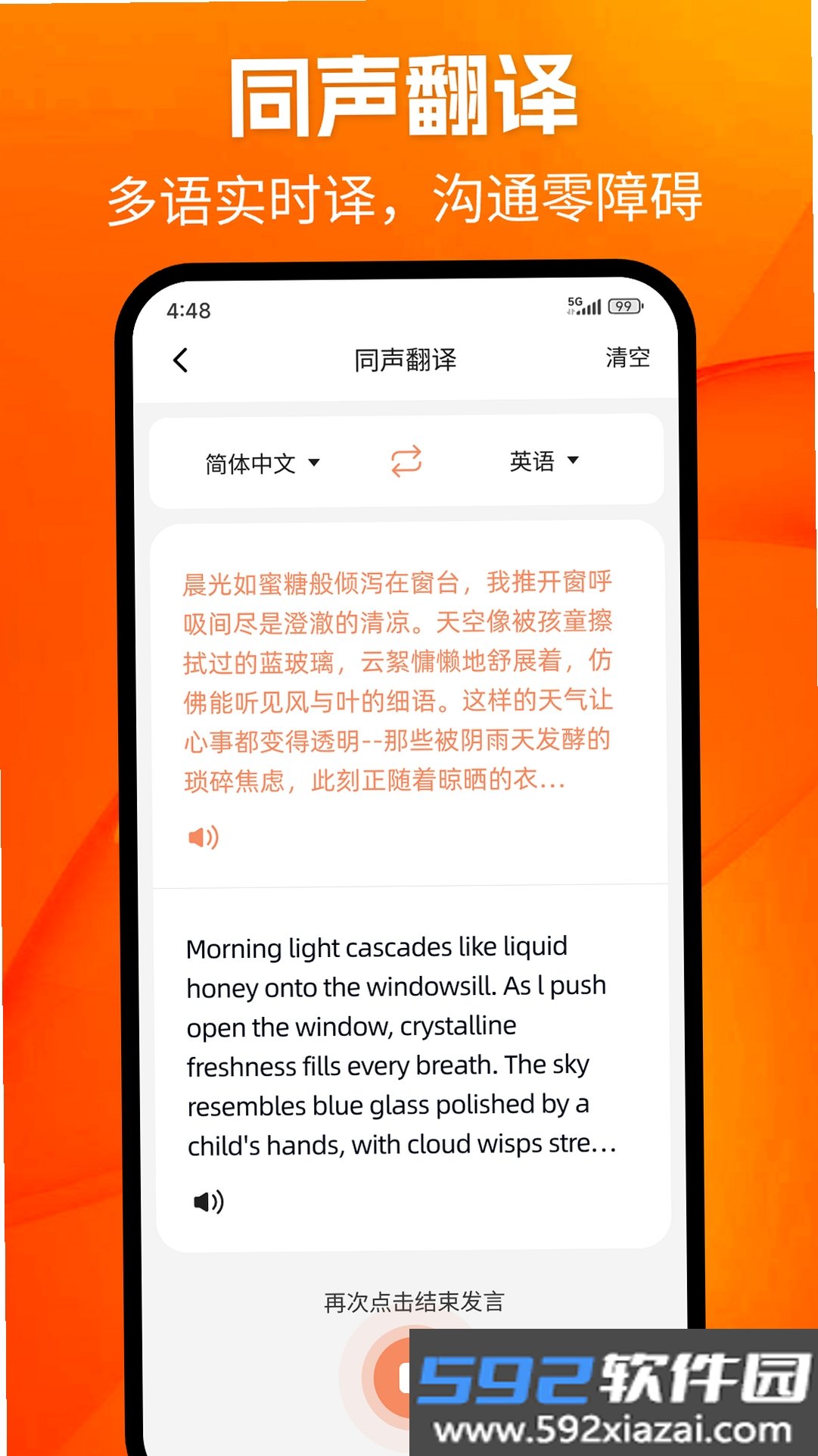 1376 Eyewear截图1