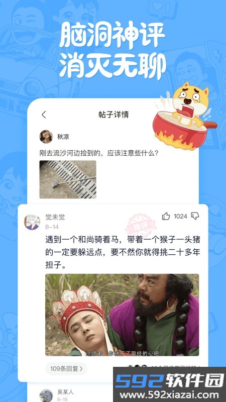 皮皮搞笑app最新版截图6